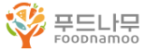 푸드나무 – Good Food, Good Life